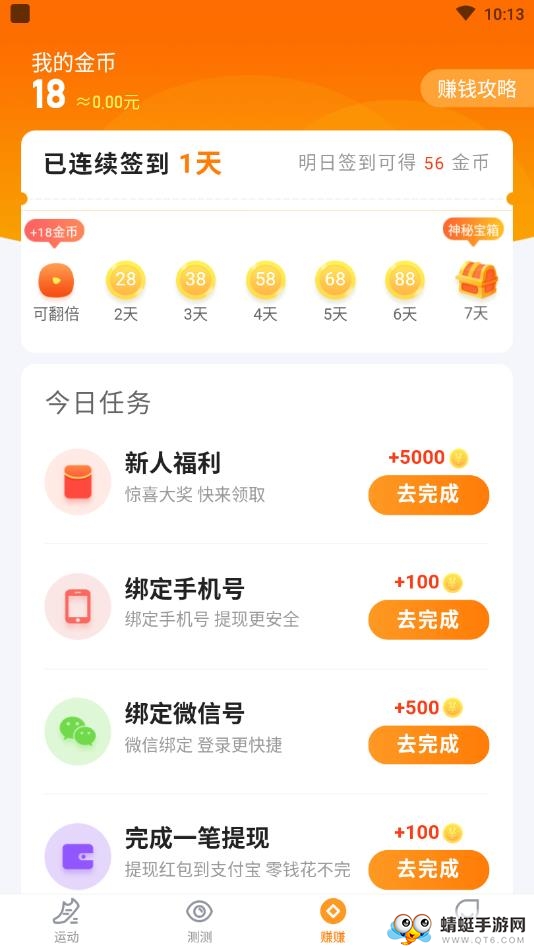 猫扑运动 1.5.8安卓版