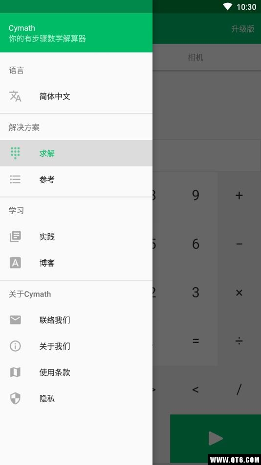 Cymath数学问题求解器 2.36最新版