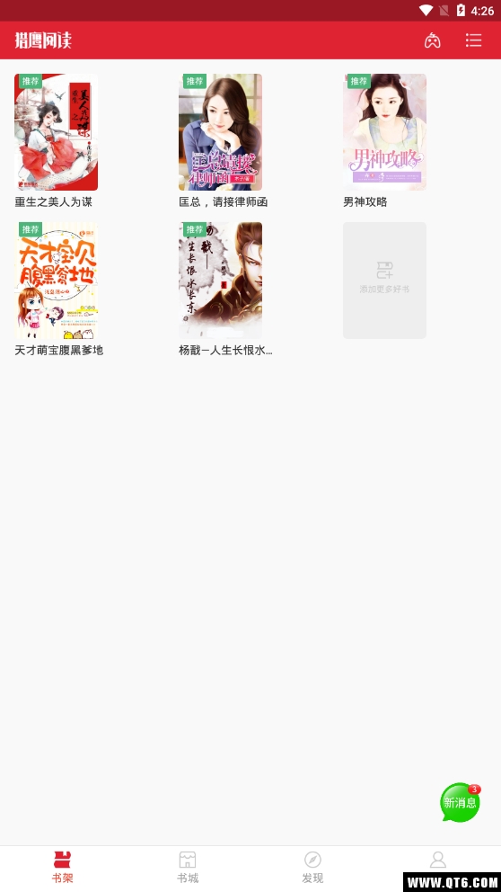 猎鹰免费小说 1.5.6最新版