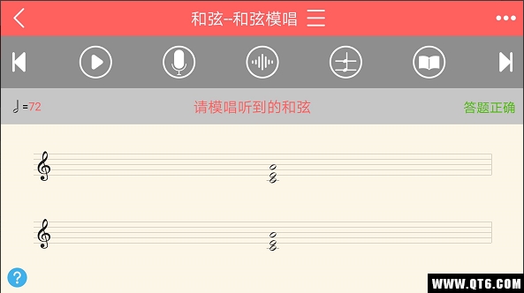 视唱练耳专家 2.2.2手机版