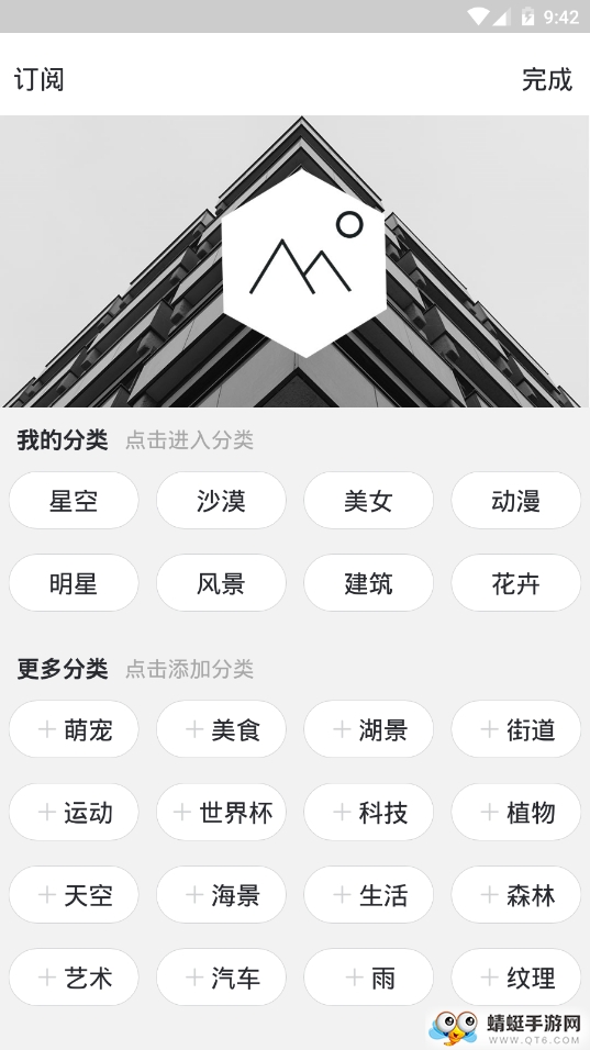 壁纸神器 3.9.3最新版