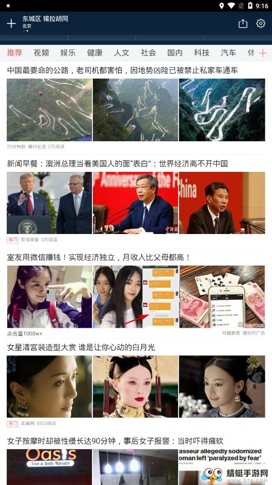 天气吧 6.0.0安卓版
