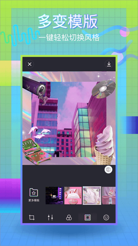 蒸汽波相机app 2.3.0最新版