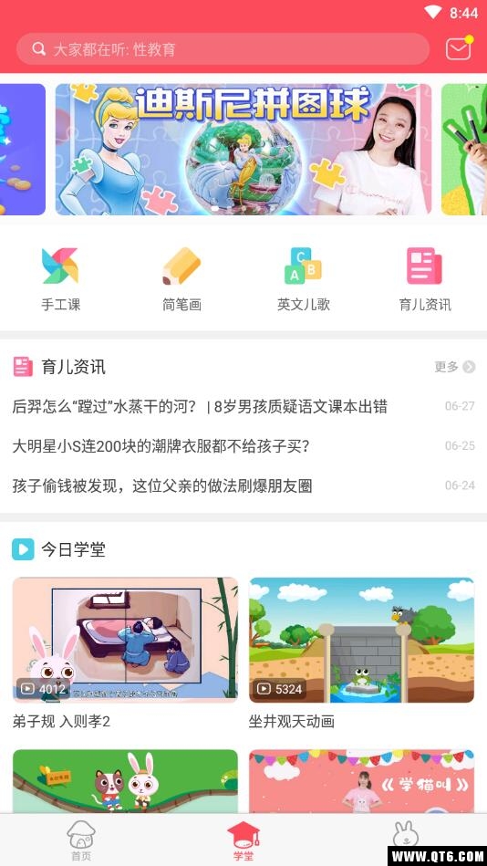 儿歌故事多多 8.2.6安卓版
