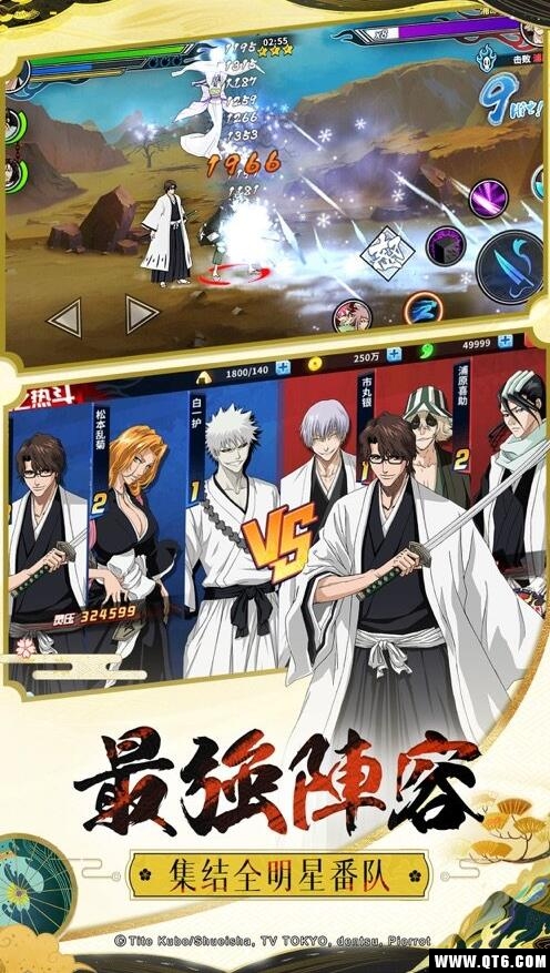 死神X 1.0.0安卓版