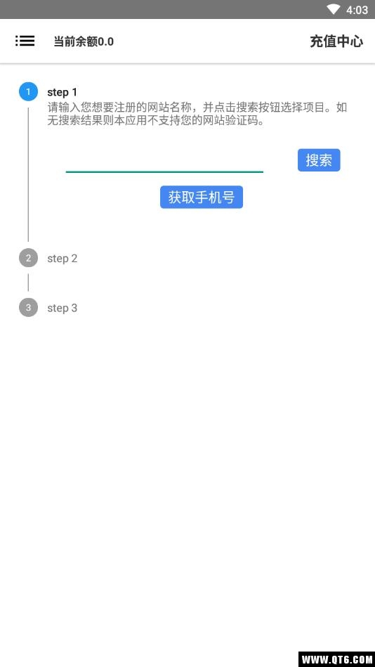 短信验证码代收