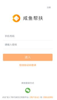 咸鱼帮扶（做任务赚钱）软件 1.1.17最新版