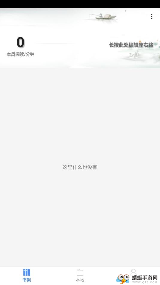思读PDF阅读器 1.1.0安卓版