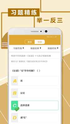 初中文言文阅读 1.0.6安卓版