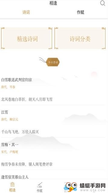 百家墨奕app 1.0最新版