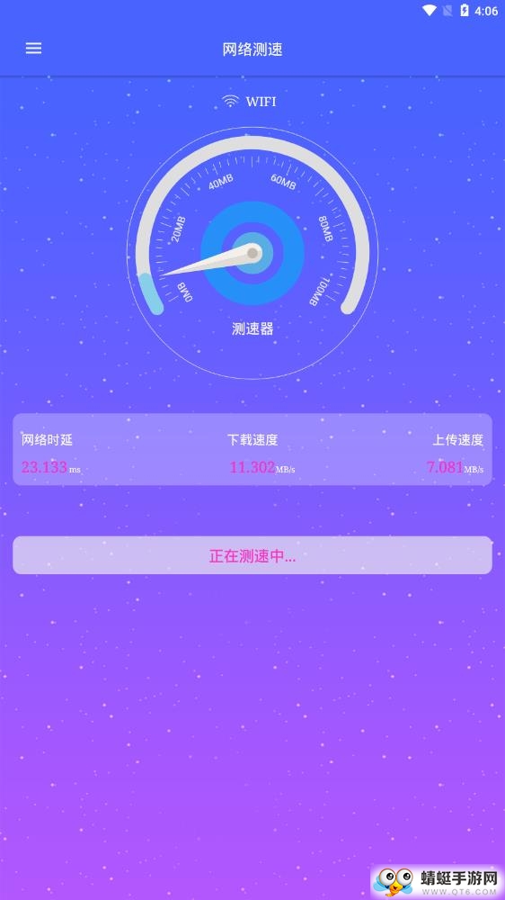 吉吉测速软件 1.0最新版