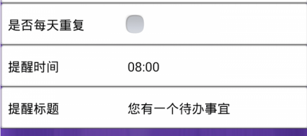 语音播报设置界面示意图