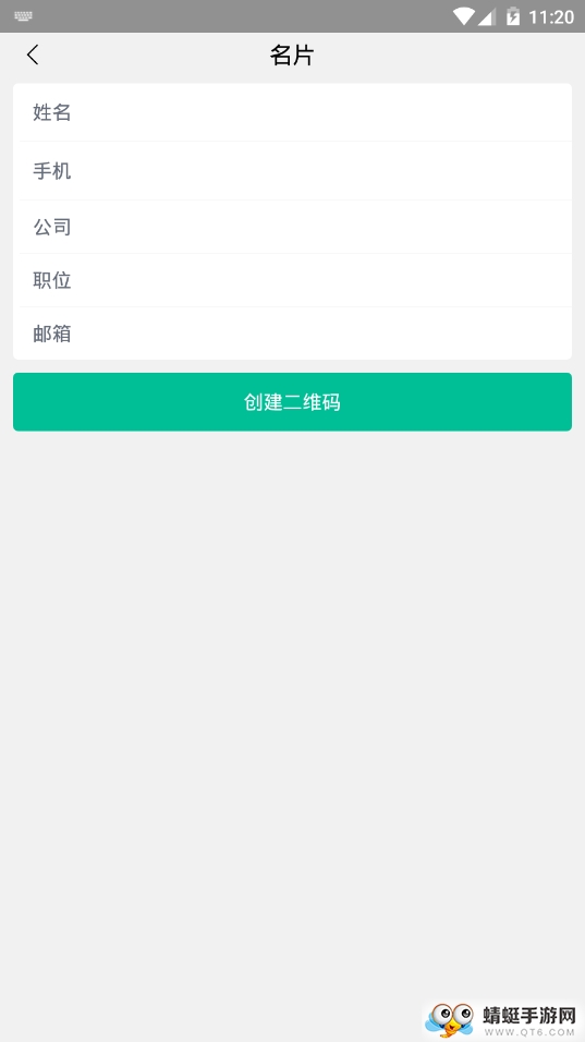 二维码生成器助手 3.0.9最新版