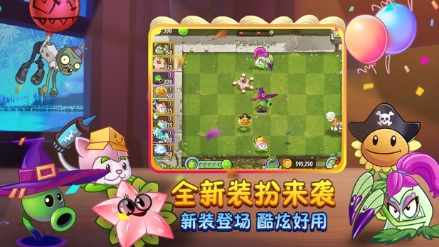 植物大战僵尸HDpak天天