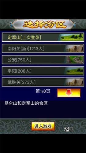 幻想三国经典版