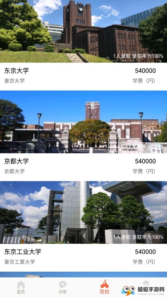 日语学习 1.1.0安卓版