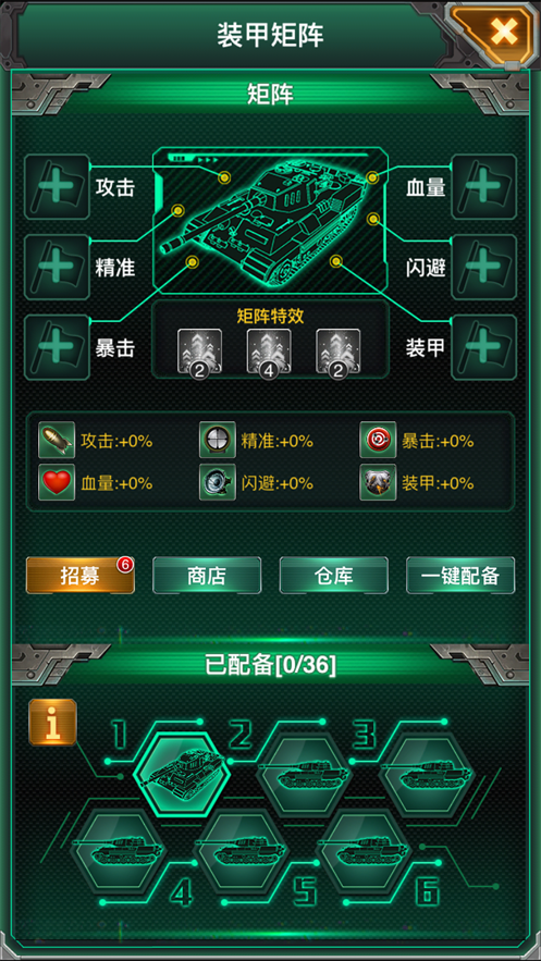 巨炮战队 ios版
