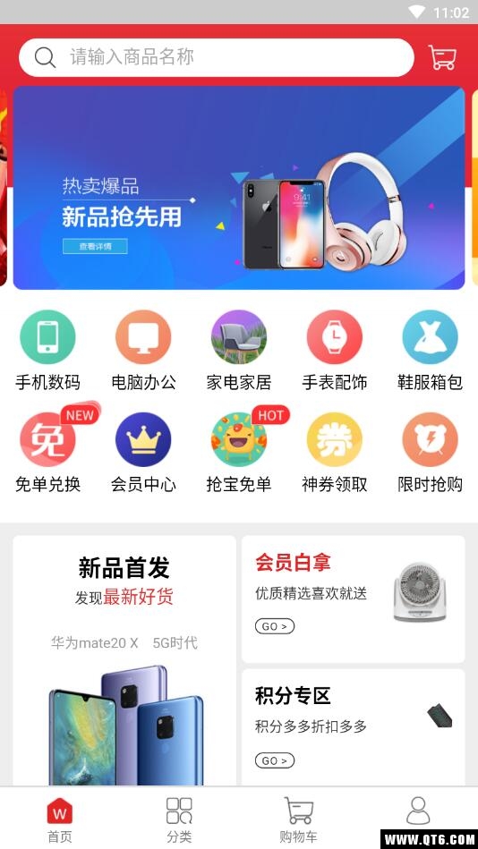 好物街 1.0.0安卓版