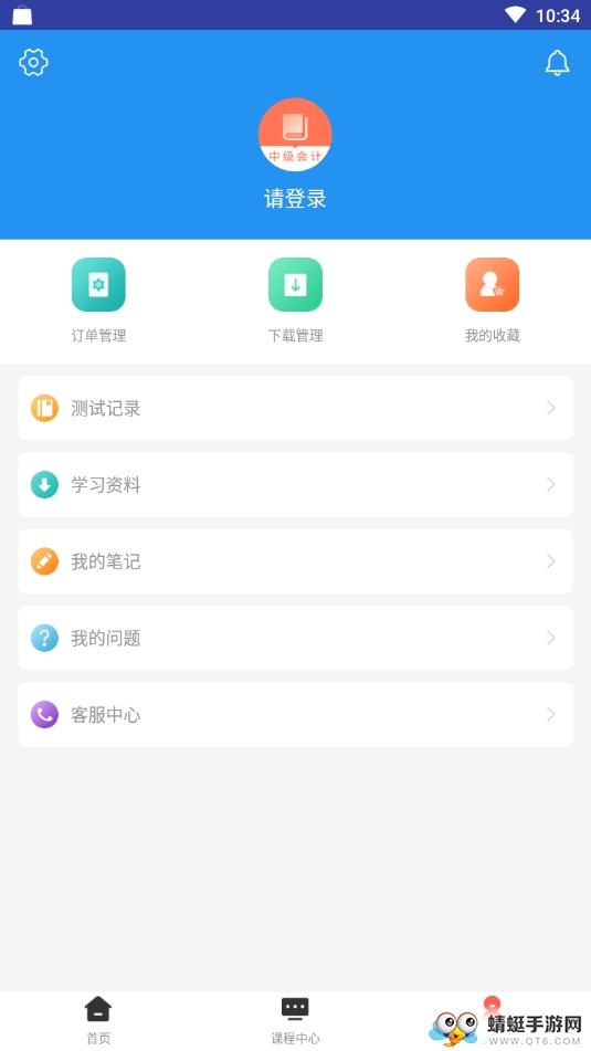 中级会计职称题库 1.2.0最新版
