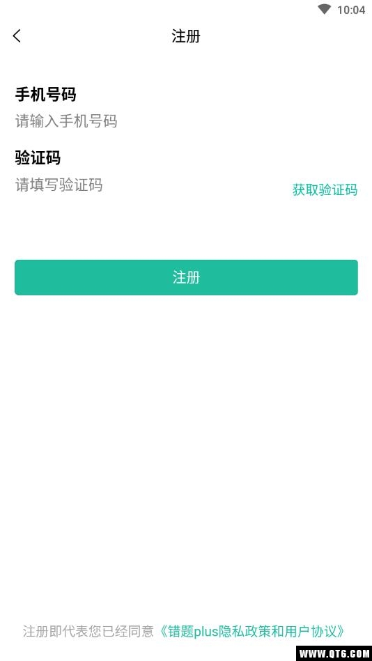 错题plus 3.0.5安卓版