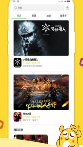 毋忘游（游戏资讯）app 1.0.0最新版