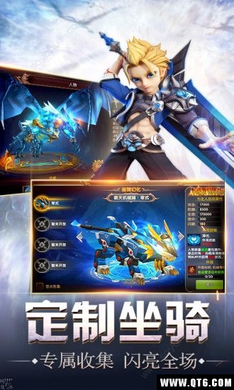 驯龙物语OL 1.0安卓版