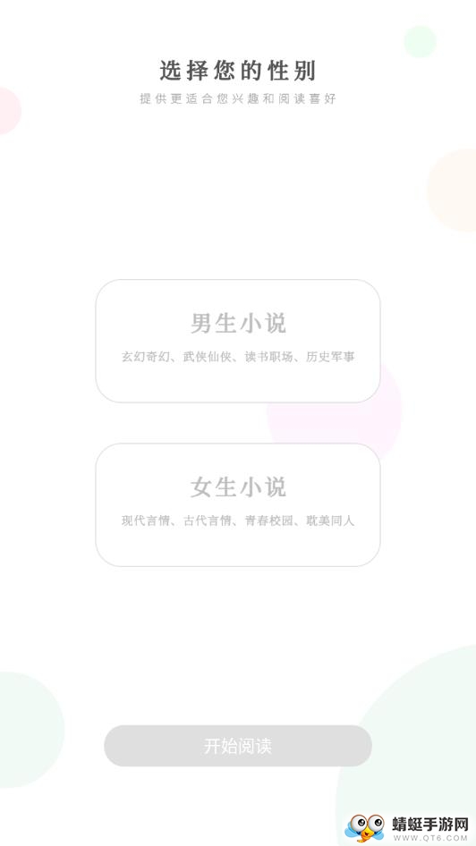 天天快读 1.10安卓版