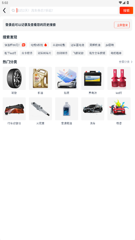 途虎养车最新版本 7.59.1手机版