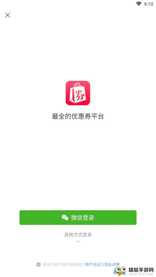 券动力 0.0.10安卓版