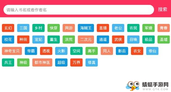 全本免费小说下载器