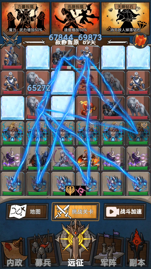 符石远征军 ios版
