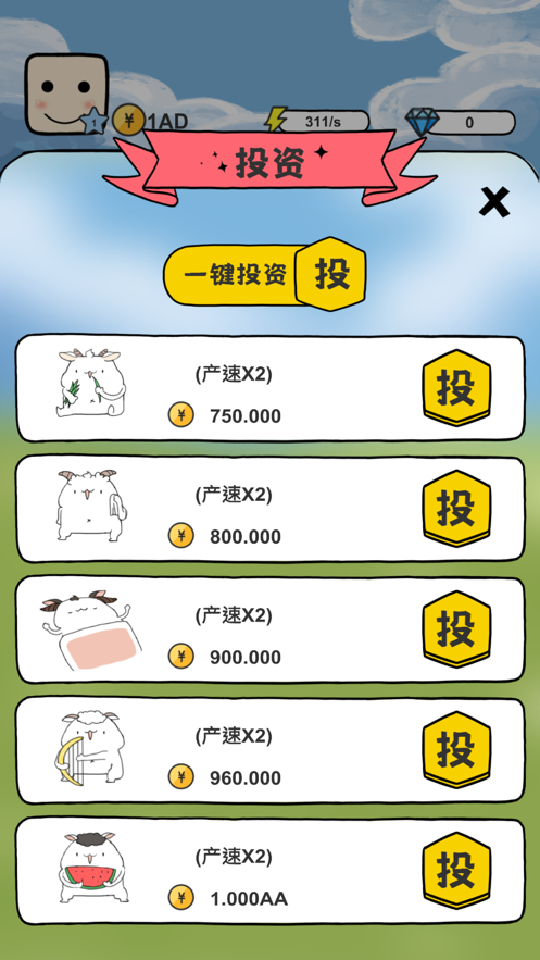 呱呱乐园 ios版