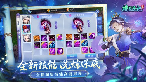 桃花源记安卓版