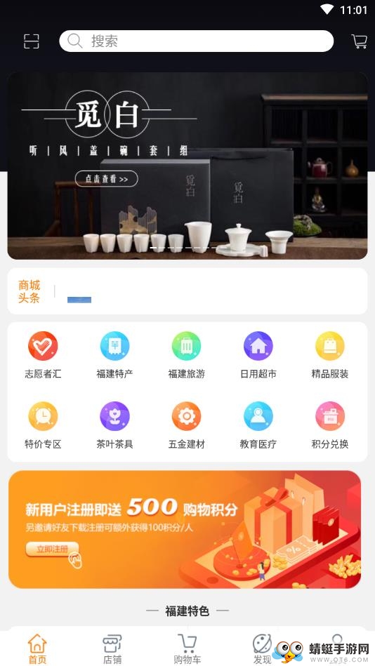 闽特汇 1.8最新版