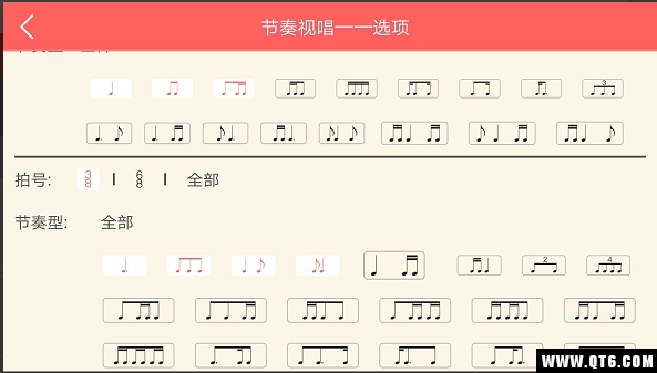 视唱练耳专家 2.2.2手机版
