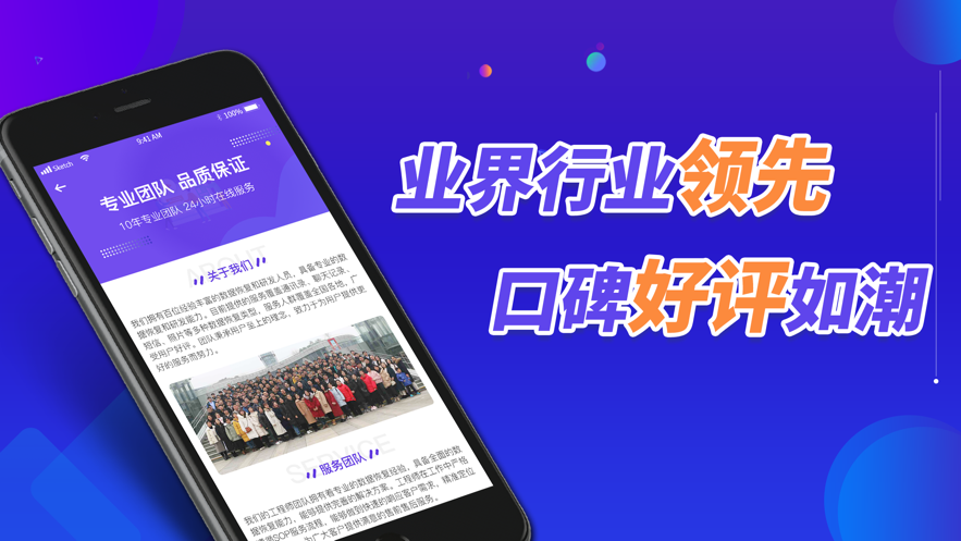 手机恢复大师 ios版