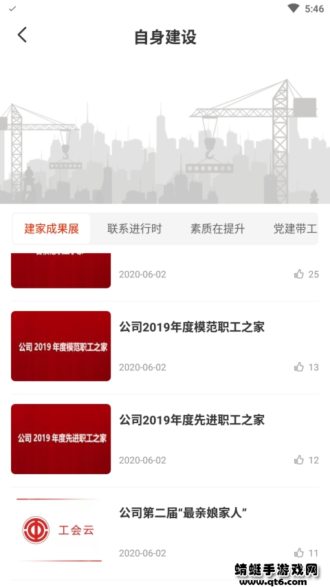 大庆油田工会官方版 3.3.7安卓版