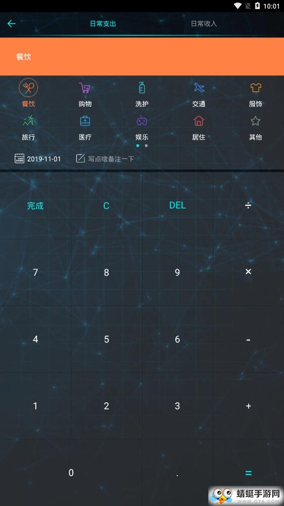 小巧计算器软件 3.7.6最新版