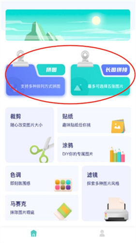 百变魔图