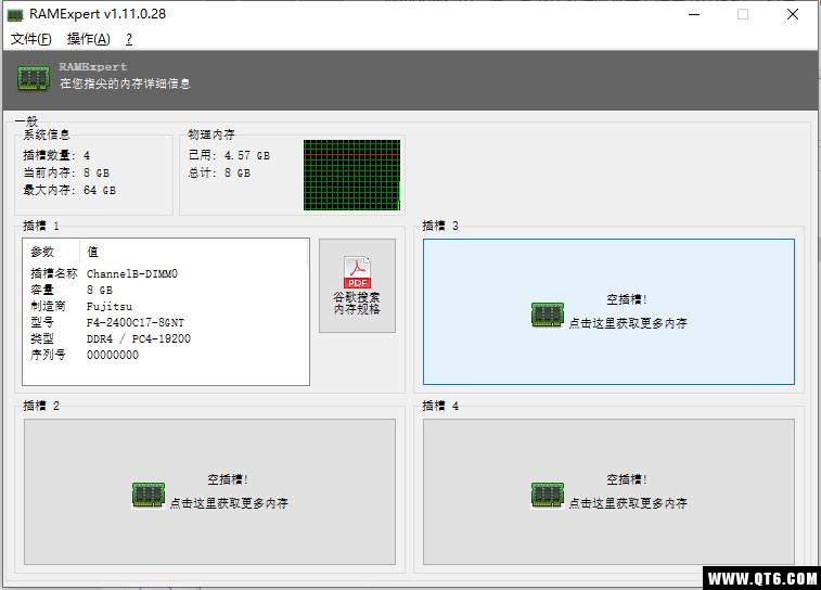 RAMExpert（内存专家）