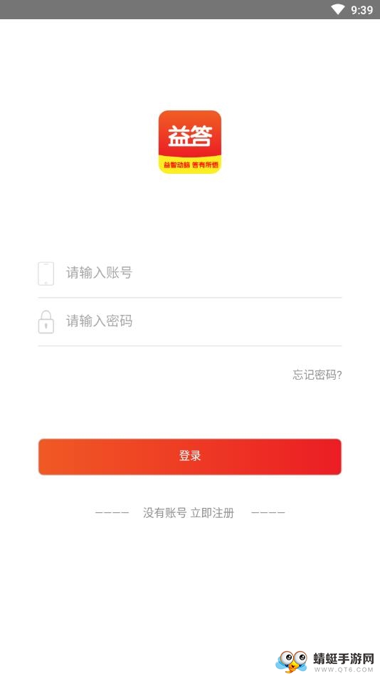 益答 1.0.4安卓版