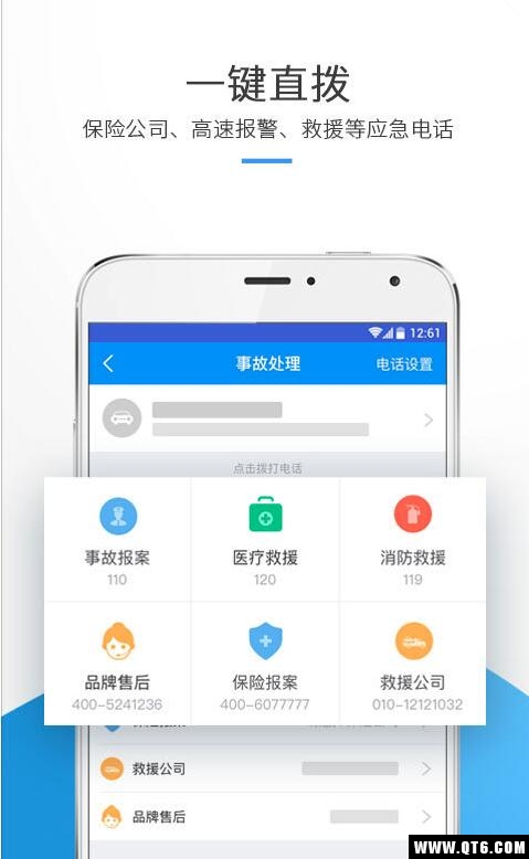 车有料 5.1.1安卓版