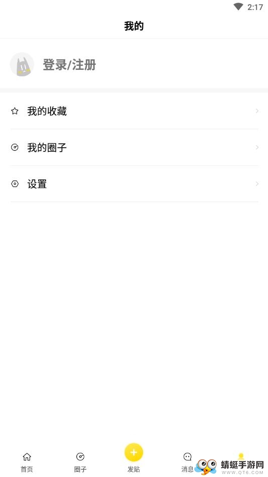 趣吧社交软件 1.2.5安卓版
