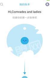 理财记账本 1.0安卓版