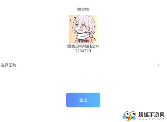 头像加工软件