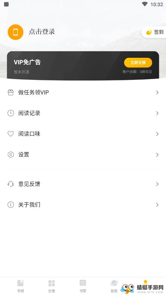 好看免费小说软件 1.0.0安卓版