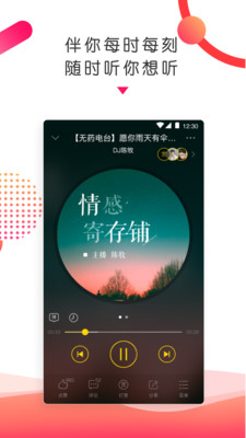 鲜声 5.2.83安卓版
