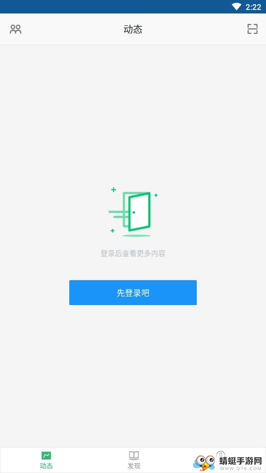 格局教育 4.5.34安卓版