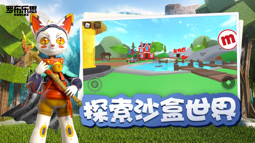 罗布乐思 ios版