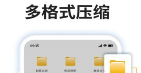 压缩文件助手界面示意图
